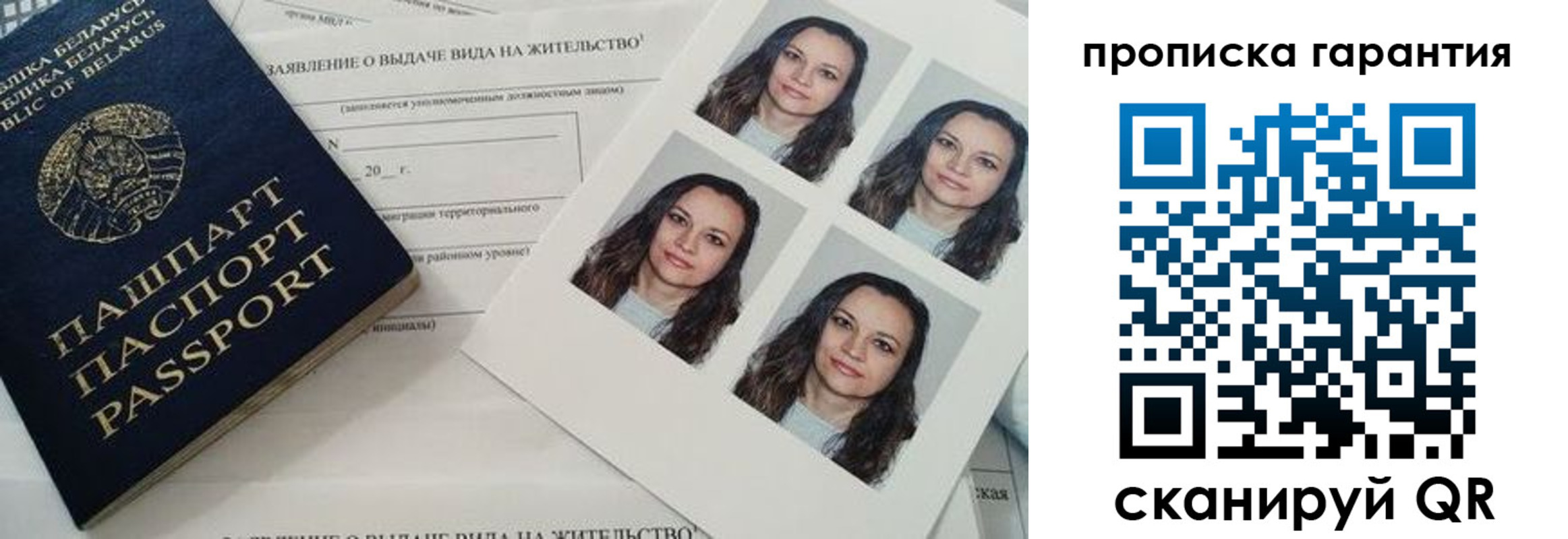 где прописаться в Видном