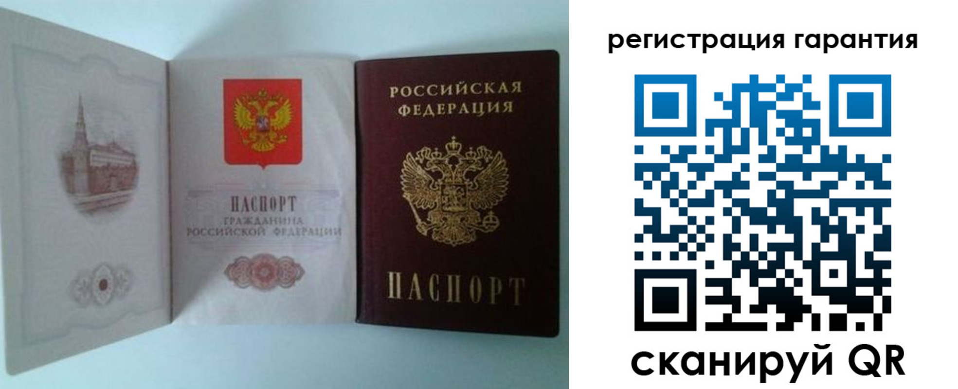 временная регистрация в Видном