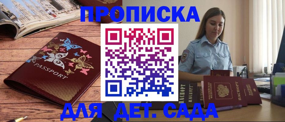 прописка иностранных граждан в Видном