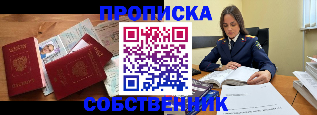 временная регистрация поиск в Видном