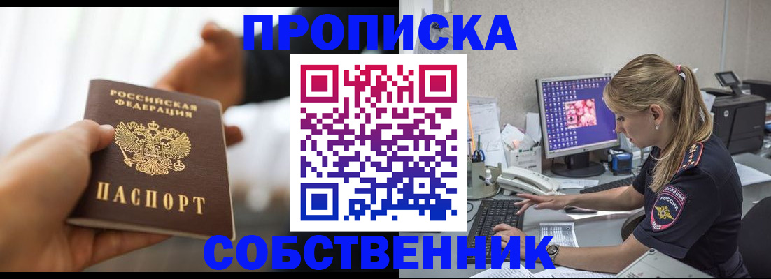 временная регистрация адрес в Видном