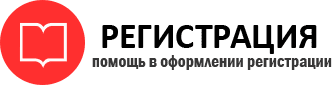 прописка в Видном id187889